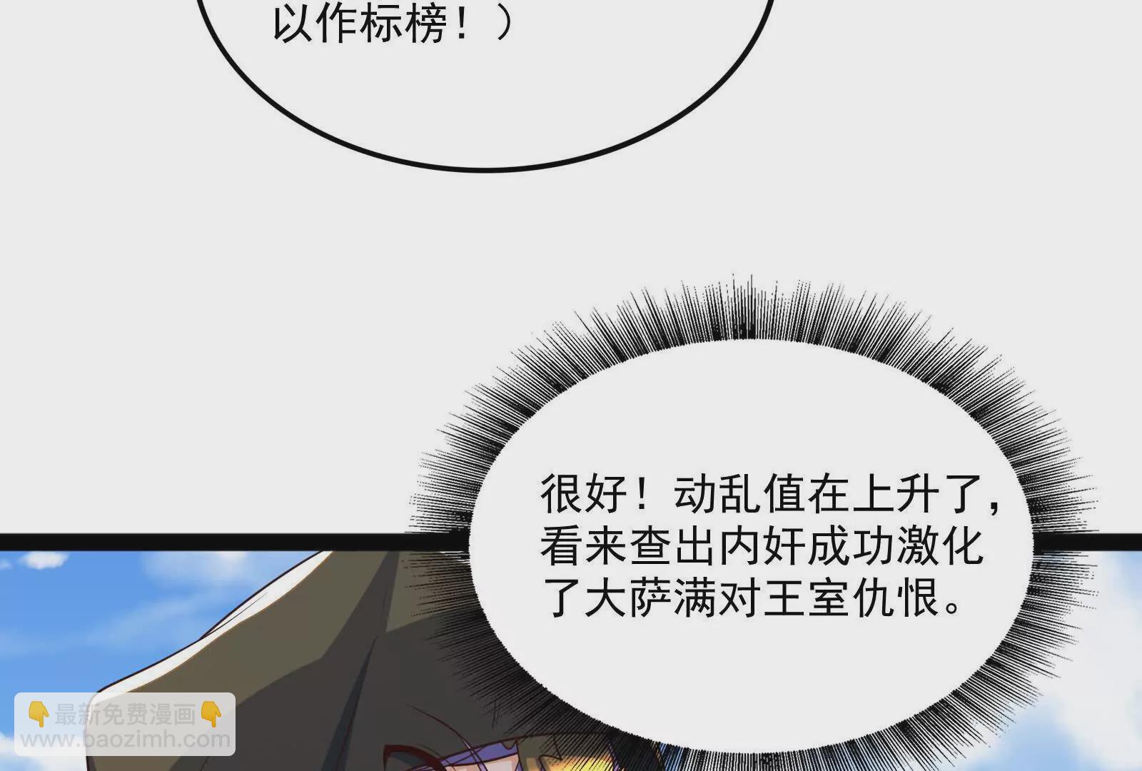 古神遊戲 - 第100話 蠢貨！夏蟲不可言冰(1/3) - 1